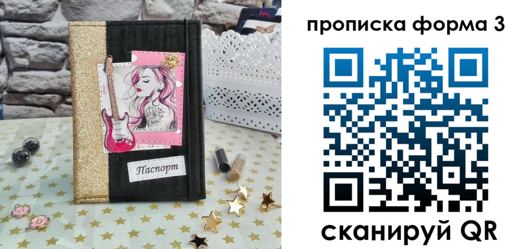 временная регистрация недорого в Печорах