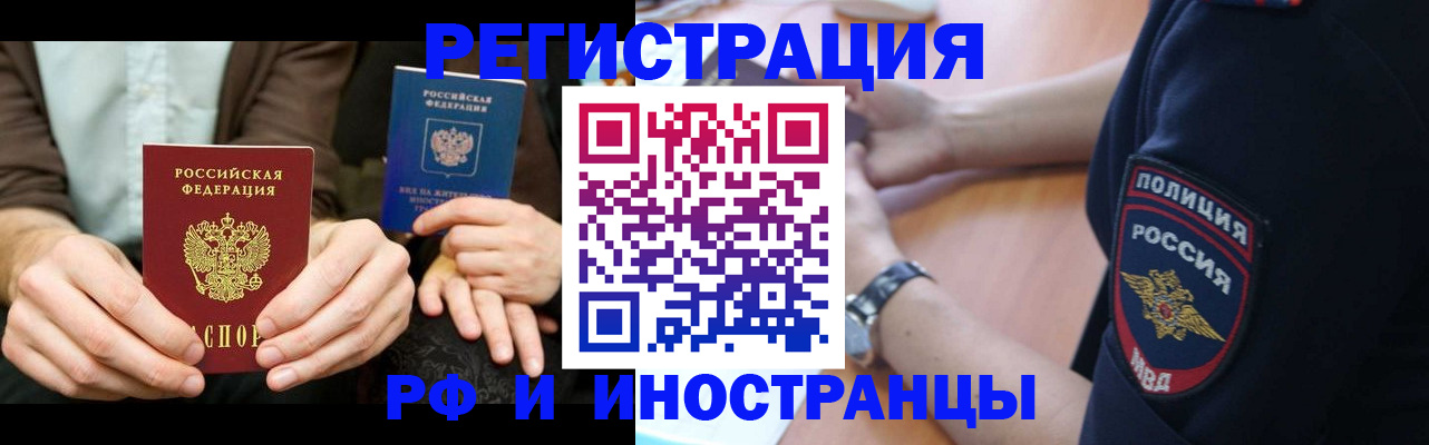 временная регистрация в Печорах