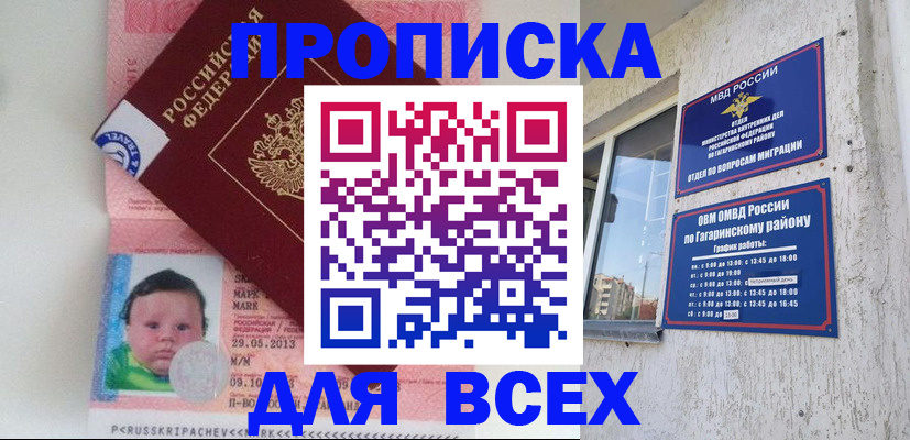 временная регистрация недорого в Печорах