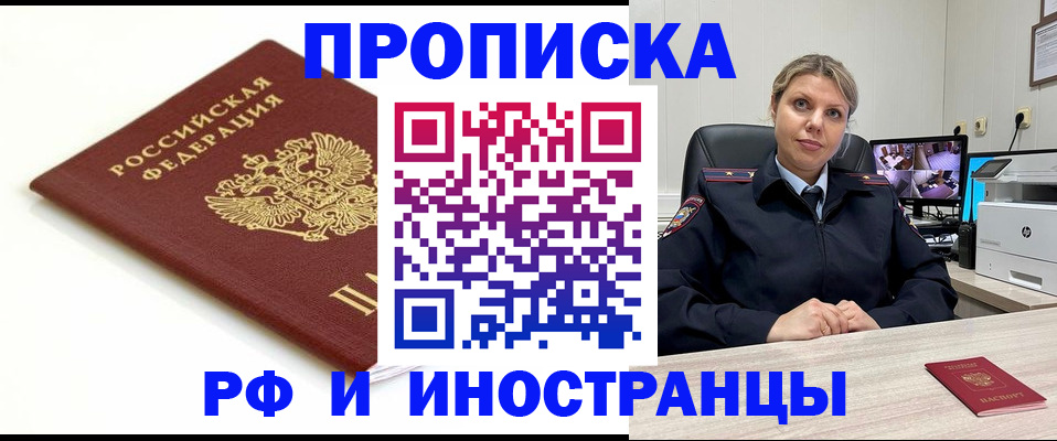 прописка законно в Печорах