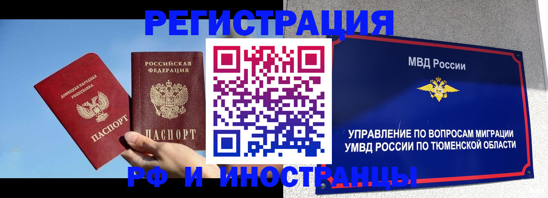 временная регистрация в квартире в Печорах